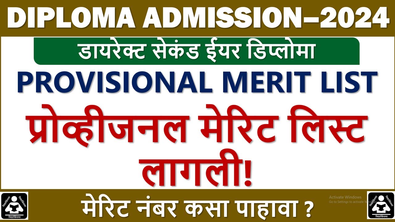 Direct Second Year Diploma admission 2024-25 : PROVISIONAL MERIT LIST ...