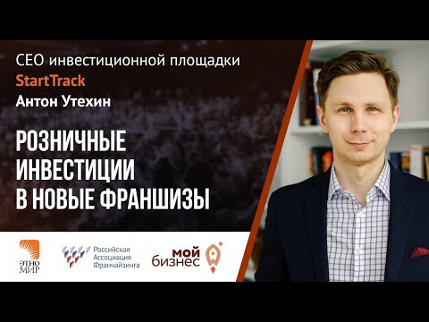 Антон Утехин, СЕО
