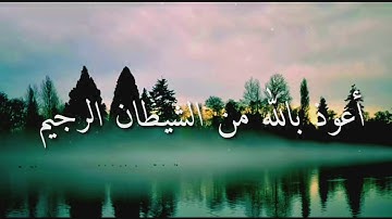 تلاوة عطرة بصوت فضيلة الشيخ بشاذلي سي العيد صلاة الجمعة ١٧/٠١/٢٠٢٠ بمسجد الإمام الشافعي عشعاشة