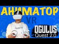 Обзор VR Oculus Quest 2. Анимация в виртуальной реальности.  // Gravity sketch // Quill #анимацияVR