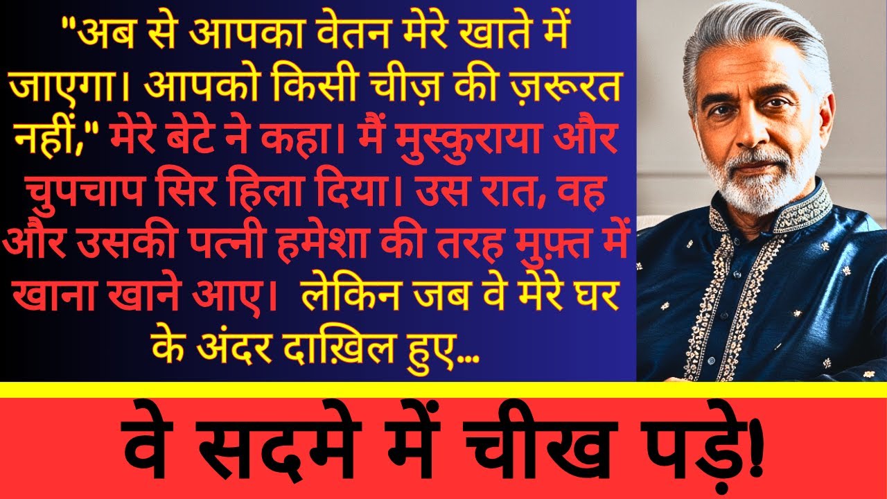 मेरे बेटे ने कहा: 