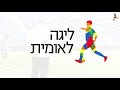 מחזור 30 | תקציר: מ.ס. קריית ים - הפועל עפולה 2-1
