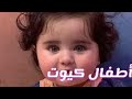 صور أجمل الأطفال سبحان الخالق على هذا الجمال صور أطفال كيوت