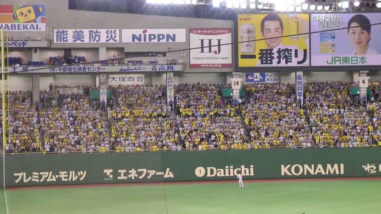 関本賢太郎 応援歌 Youtube
