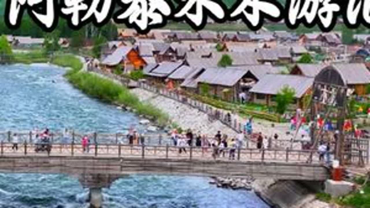 阿勒泰禾木游记，万里北疆行13 【旅行攻略】禾木与白哈巴对比禾木被誉为“神的自留地，白哈巴是西北第一村、和喀纳斯村同为图瓦人村落，当地人数禾木和白哈巴去一个就行，为了不留遗憾都去了。先说风景...