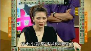 至尊百家乐20090417 part6