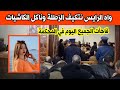 المؤثرة مونى ليمام تفاجئ الجميع في المحكمة اليوم وتدلي بتصريحات خطيرة امام القاضي و المحامين المؤثرة مونى ليمام تفاجئ الجميع في المحكمة اليوم وتدلي بتصريحات خطيرة امام القاضي و المحامين
