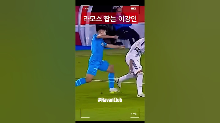 라모스 잡는 이강인  #shorts #uniqeshorts #희귀영상 #숏츠 #이강인 #라모스 #칼나비 #김정은