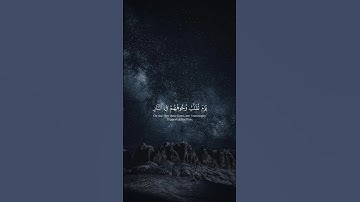﴿يَومَ تُقَلَّبُ وُجوهُهُم فِي النّارِ﴾ [الأحزاب: ٦٦] #محمد_اللحيدان #قرآن #المصحف #اكسبلور #تلاوة