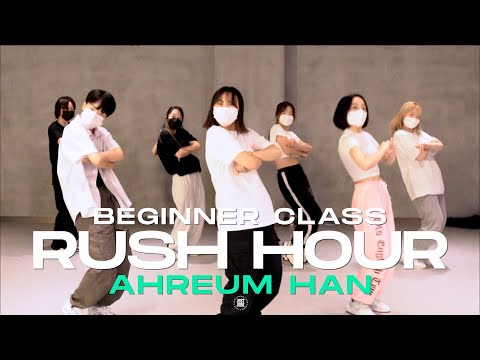 AHREUM HAN BEGINNER Class | Crush - Rush Hour Feat. j hope of BTS | @JustjerkAcademy ewha