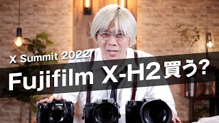 フジフイルム新製品発表間近！噂のX-H2は買いなのか！噂まとめ【X Summit 2022】