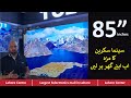 LED For Gaming | TCL 85" C655 Premium Mini QLED TV | Lahore Center | Best LED for Graphic Designer