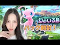 【ポケポケ】幻のいる島🏝️パック開封していくよー!