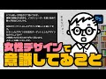 【質問】女性をターゲットにしたデザインが難しいです。。どうすれば？【イラレ勉強中のおじさん】