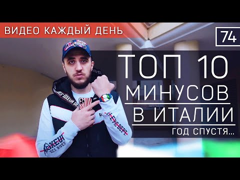 Видео: Работает ли трут в Италии?