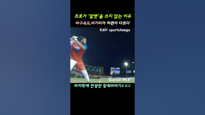 '배트'차이가 엄청나게 크구나;;