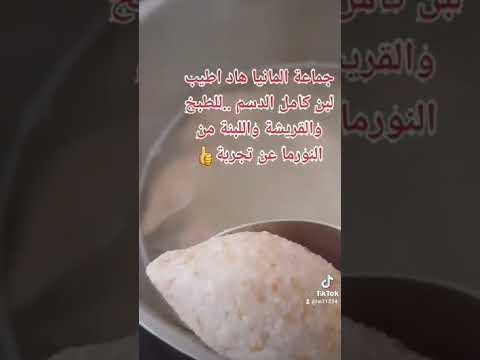 سلقت الكبة قبل مانزلها باللبن بيضل لون اللبن ابيض باشا وعساكرو في ناس بيقلوها مو طيبة هيك اصولها