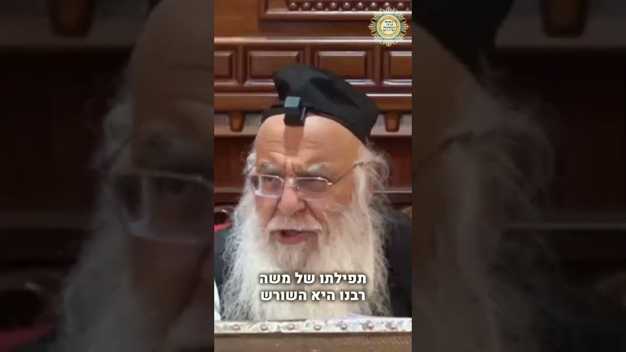משה רבנו גילה לנו מאיפה מגיע הניצחון | הרב בניהו שמואלי שליט''א