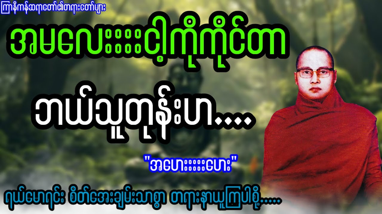 အမလေး....ငါ့ကိုကိုင်တာဘယ်သူတုန်းဟ...''အဟေးးးးဟေးး''