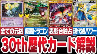 Most Broken Cards in History] 20-Year Pokémon TCG Veteran Breaks