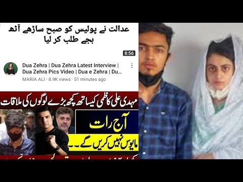 Dua Zehra Case-Jhotay YouTubers Or Dua Zehra Case-Khabar Portal Analysis On Case Of Dua Zehra