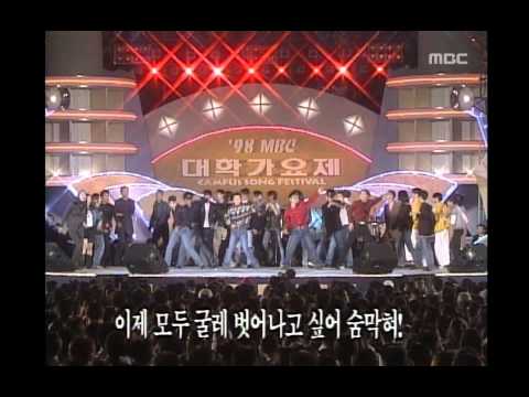 Line up, 열맞춰, MBC College Musicians Festival 19981017