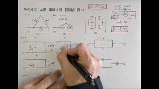 令和6年 上期 【理論】問17 - YouTube
