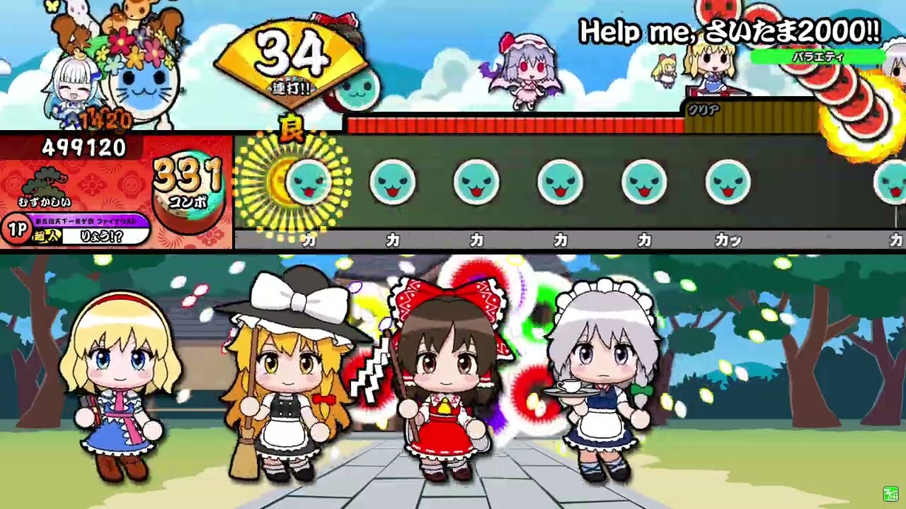 【太鼓の達人】Help me, さいたま2000!! (むずかしい) 全良