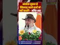 आंतरिक सुरक्षा से खिलवाड़ करने वालों को नहीं बख्शेंगे— अमित शाह