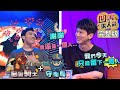 【娛樂百分百】2021.11.01《凹嗚狼人殺》黃偉晉、邱鋒澤│柯朋宇、雞丁、李岳、賴晏駒、黃宏軒、孫沁岳、雨婷、徐新洋