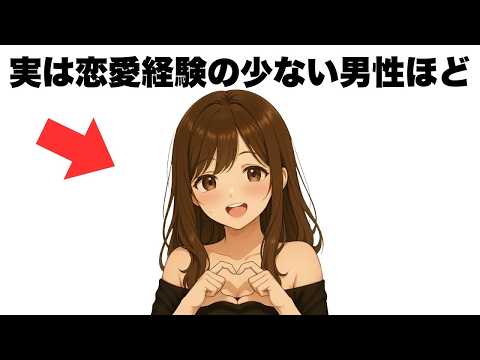 恋愛経験の少ない男性が魅力的な理由10選