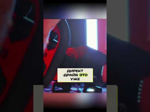 DIRECT-DRIVE — это ДРУГАЯ ЛИГА: чувствуешь КАЖДЫЙ камень #симрейсинг 🛞
