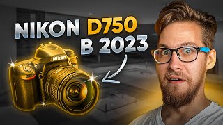 Ему 9 ЛЕТ, но он все еще БЕСПОДОБЕН! | Обзор Nikon D750