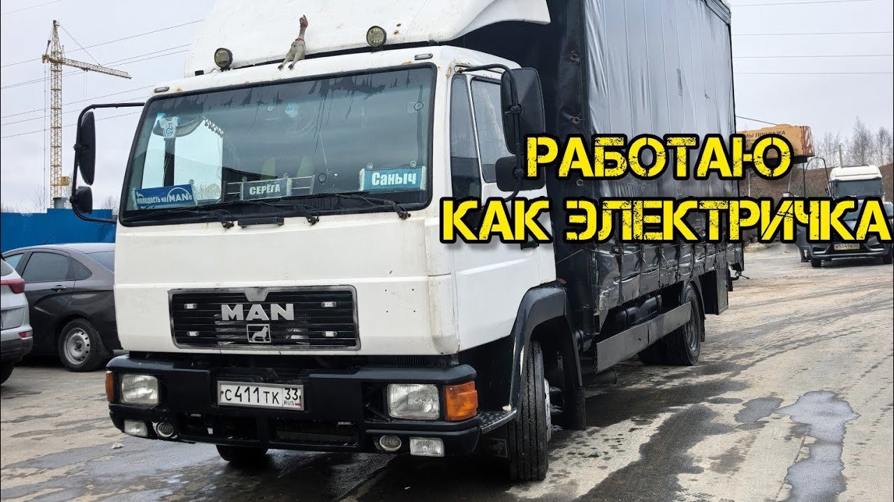 MAN 8.163. Снова перевозка бани. Болтается задний амортизатор,разбито ухо.