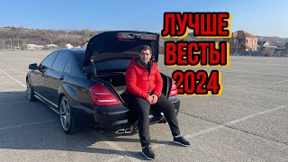 НАДЕЖНАЯ РОСКОШЬ🔥🔥🔥АЛЬТЕРНАТИВА ВЕСТЫ НГ🔥🔥🔥MERCEDES-BENZ W221