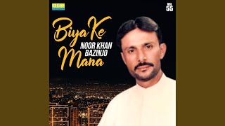 Dasta Pool E - Noor Khan Bazinjo