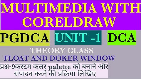 DCA AND PGDCA || MULTIMEDIA WITH CORELDRAW|| CUSTOM COLOR PALLET AND FLOAT/DOCKER WINDOWS