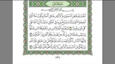 سورة فاطر الشيخ عبد الرحمن السديس