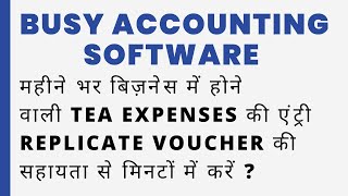 TEA EXPENSES एंट्री BUSY SOFTWARE screenshot 5