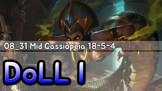 08_31 DoLL I Mid Cassiopeia highlights //미드 카시오페아  하이라이트18-5-4