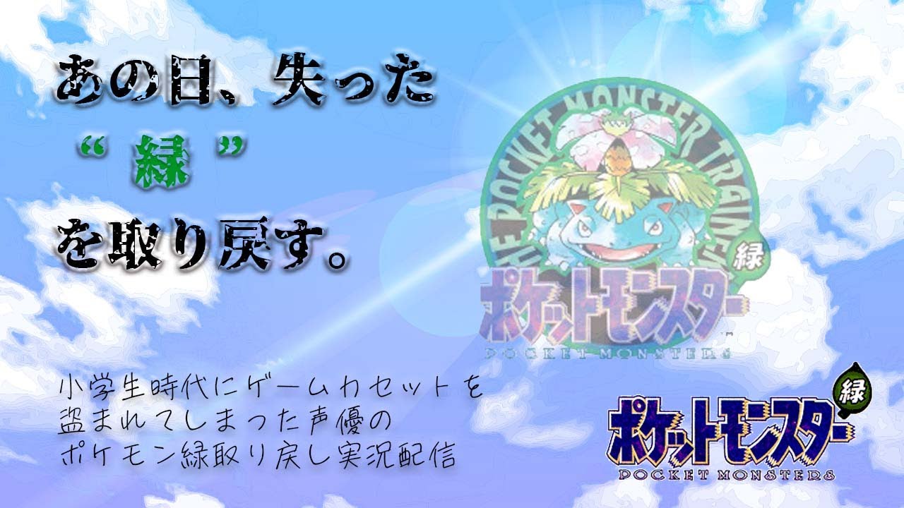ポケットモンスター ポケモン 緑 ピカチュウ クリスタル 説明書 マップ 