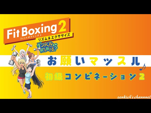 お願いマッスル！】理想の自分を思い描いたら今すぐ始めよ