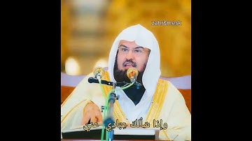 الشيخ(عبدالرحمن السديس)تلاوه خاشعه 🍂🍂🍂🍁🍁🍁🍁🍁🍁