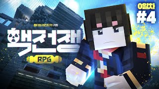 [👤양띵의 기지 앞에서 발견한 수상한 흔적] - ☢️핵전쟁 RPG #0-4