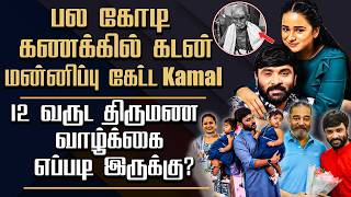 Kannika Snehan Open Up About Their 12 Years Of Love || Babies Attrocities &amp; Kamal Controversy