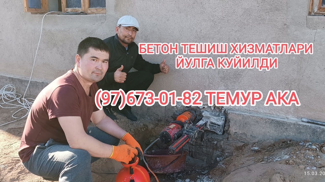 Бетон Тешиш Хизматлари Йулга Куйилди +998976730182