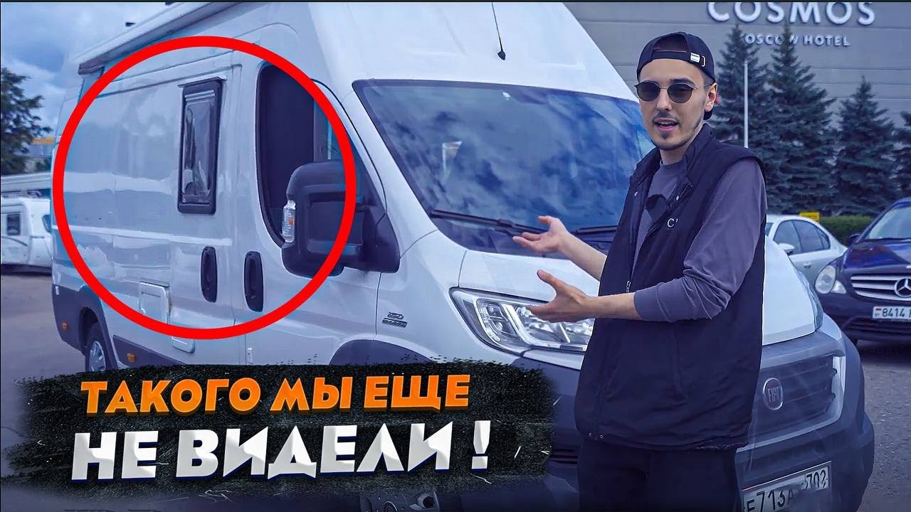 Самодельный автодом из РОССИИ со всеми удобствами! - YouTube