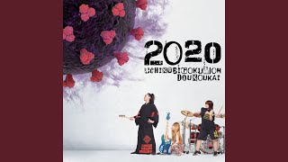 Gyunyusuishogekkan