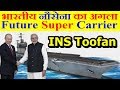 INS Toofan, भारतीय नौसेना का अगला Future Super Carrier