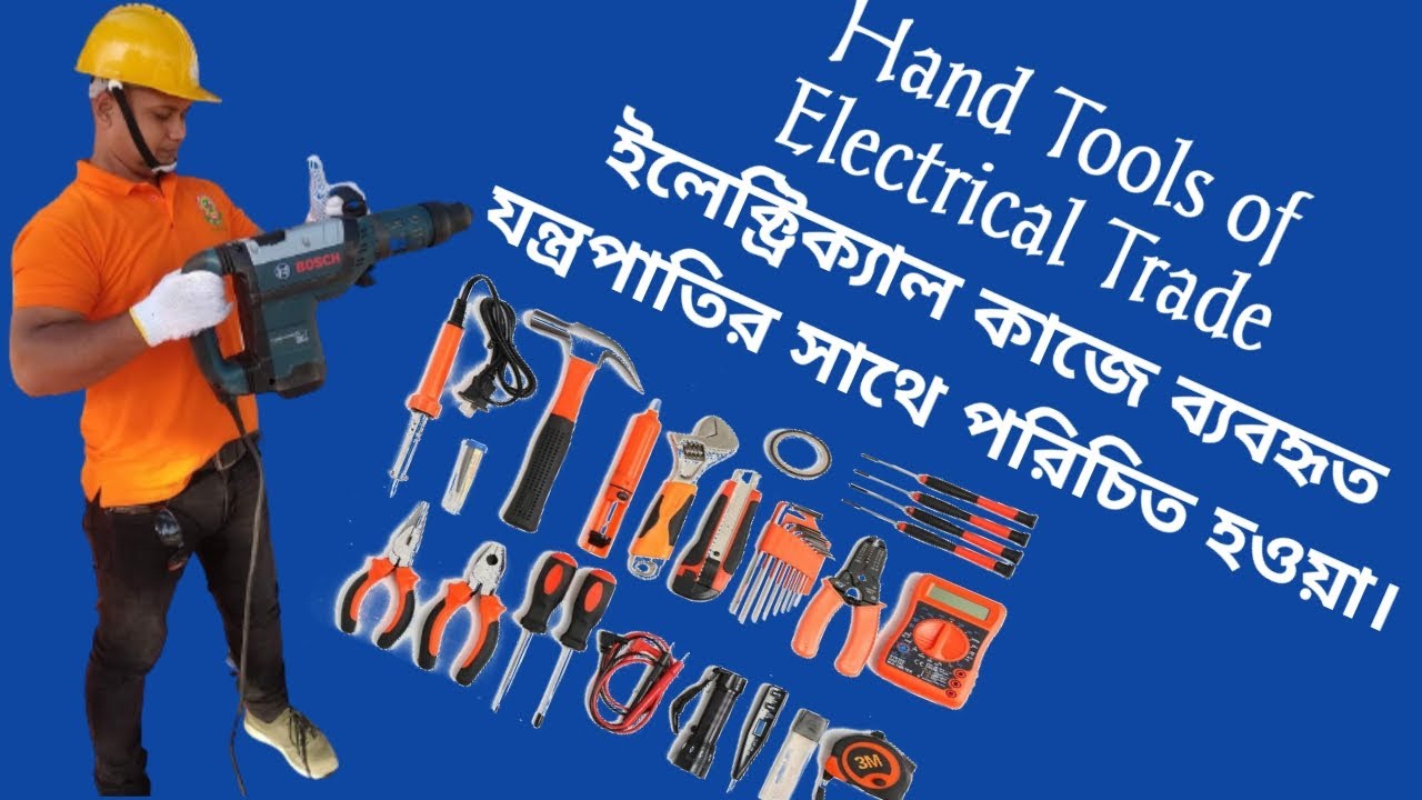 Name of Electrical Hand tools - YouTube